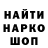 Амфетамин 97% Malcolm Woodbury