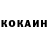 Cocaine Перу Dmitriy Usenk