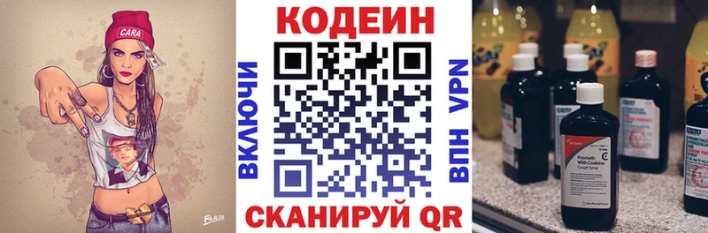 Codein Purple Drank где найти наркотики Малмыж