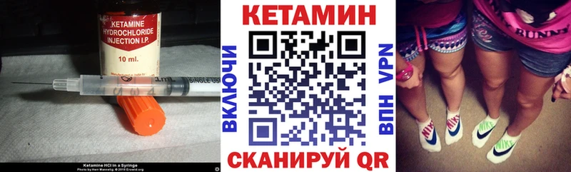 Кетамин VHQ  Малмыж 