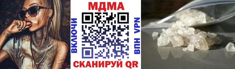 купить  цена  Малмыж  MDMA молли 