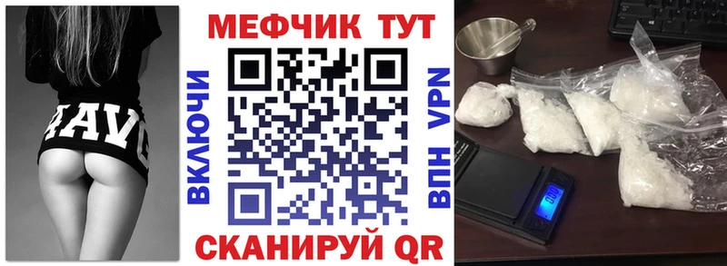 что такое наркотик  Малмыж  МЯУ-МЯУ mephedrone 